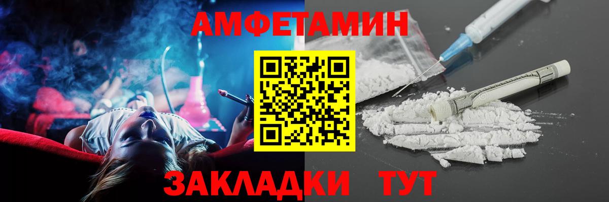 Amphetamine 97%  АМФЕТАМИН  Донецк  Вход с VPN 