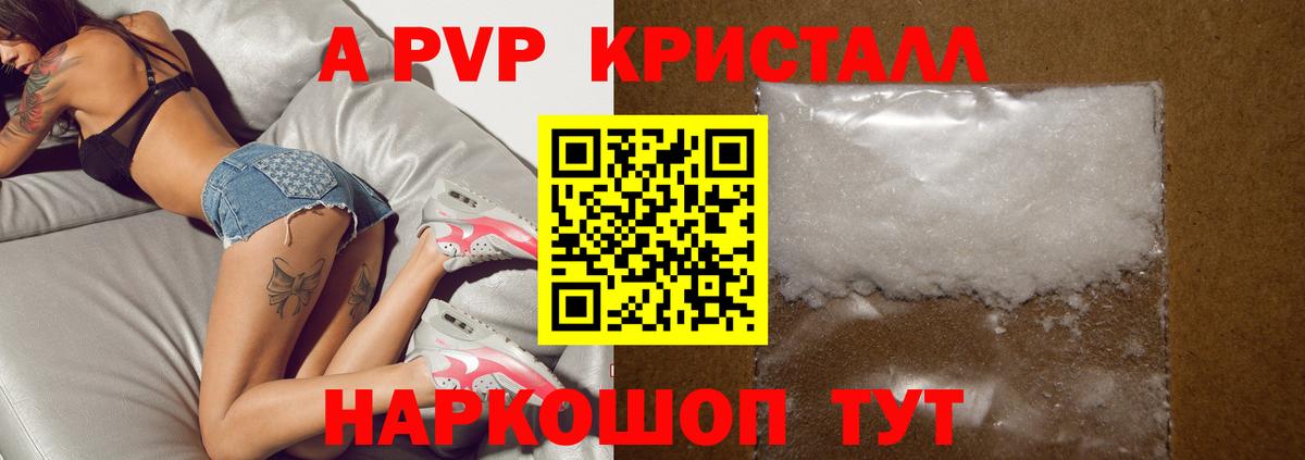 где можно купить наркотик  Вход с VPN  Alpha-PVP крисы CK  Донецк  А ПВП кристаллы 