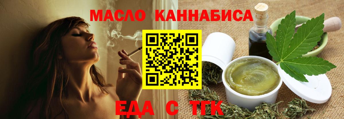 Донецк  Еда ТГК марихуана  Вход с VPN 
