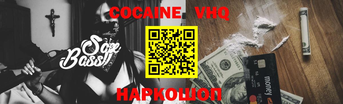 Cocaine 99%  COCAIN Колумбийский  Донецк  Вход с VPN 
