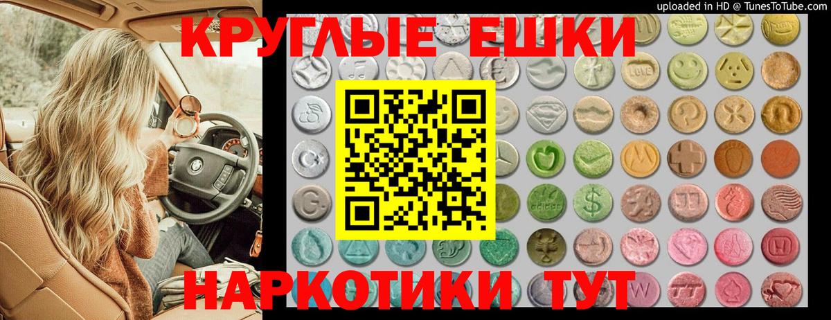 Ecstasy 280 MDMA  Вход с VPN  Экстази  Экстази Philipp Plein  Донецк 