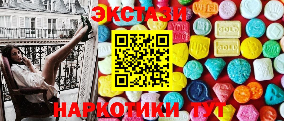 Экстази mix Донецк
