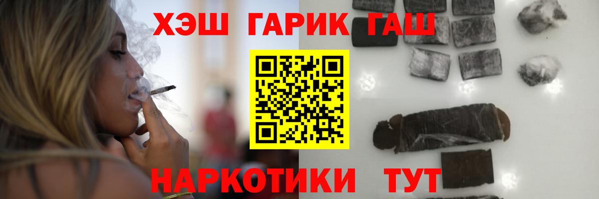 ГАШ Premium  Гашиш  Вход с VPN  Донецк  Гашиш ice o lator 