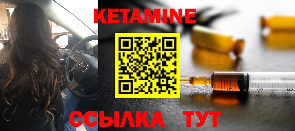 Кетамин VHQ Донецк