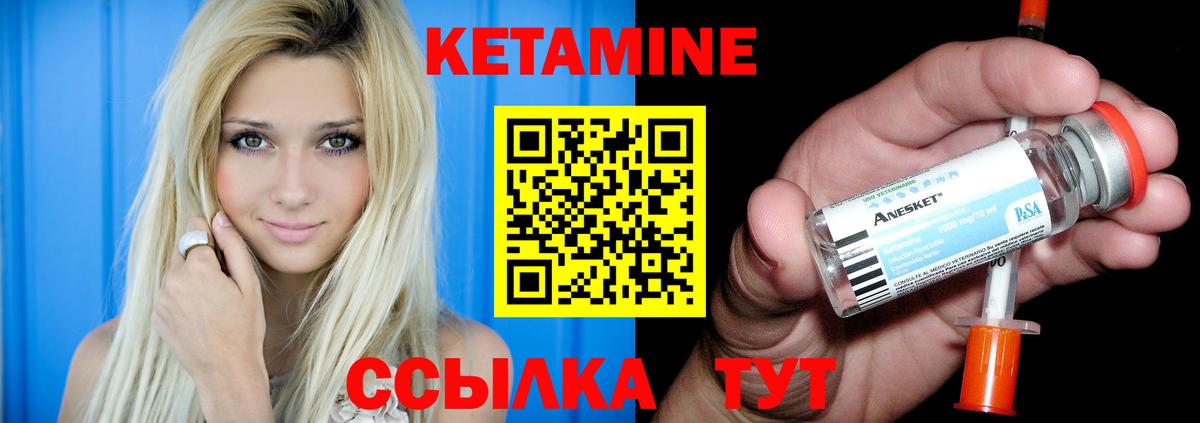Донецк  Кетамин ketamine  Вход с VPN 
