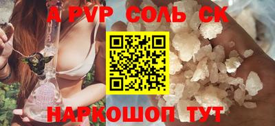 Альфа ПВП Кинель