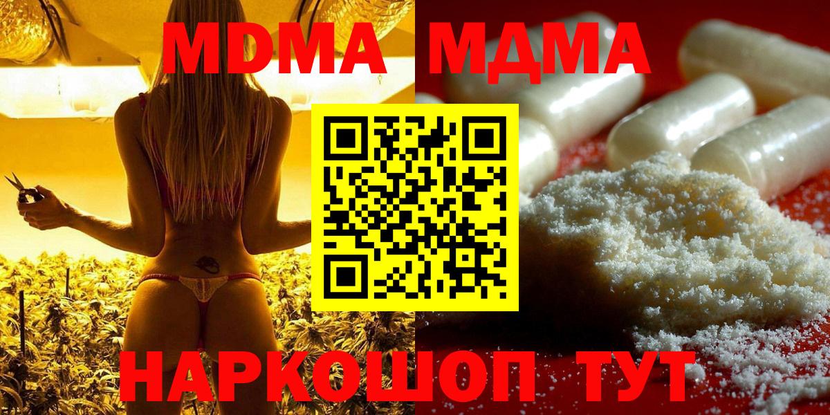 MDMA crystal Донецк