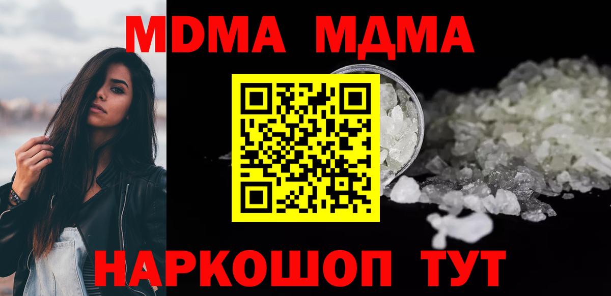 МДМА молли  Вход с VPN  МДМА молли  МДМА  Донецк 