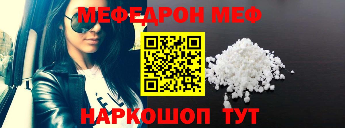 Меф мяу мяу кристаллы Донецк