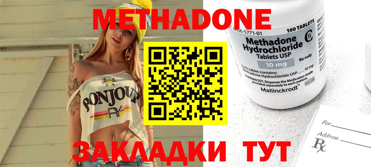 Метамфетамин Донецк