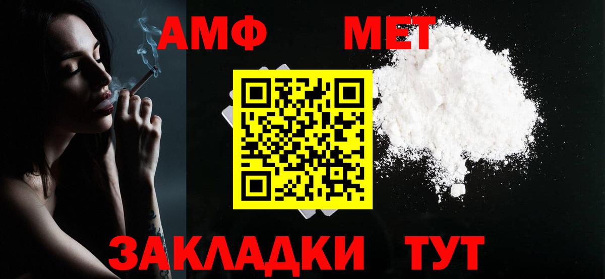 Метамфетамин мет Донецк