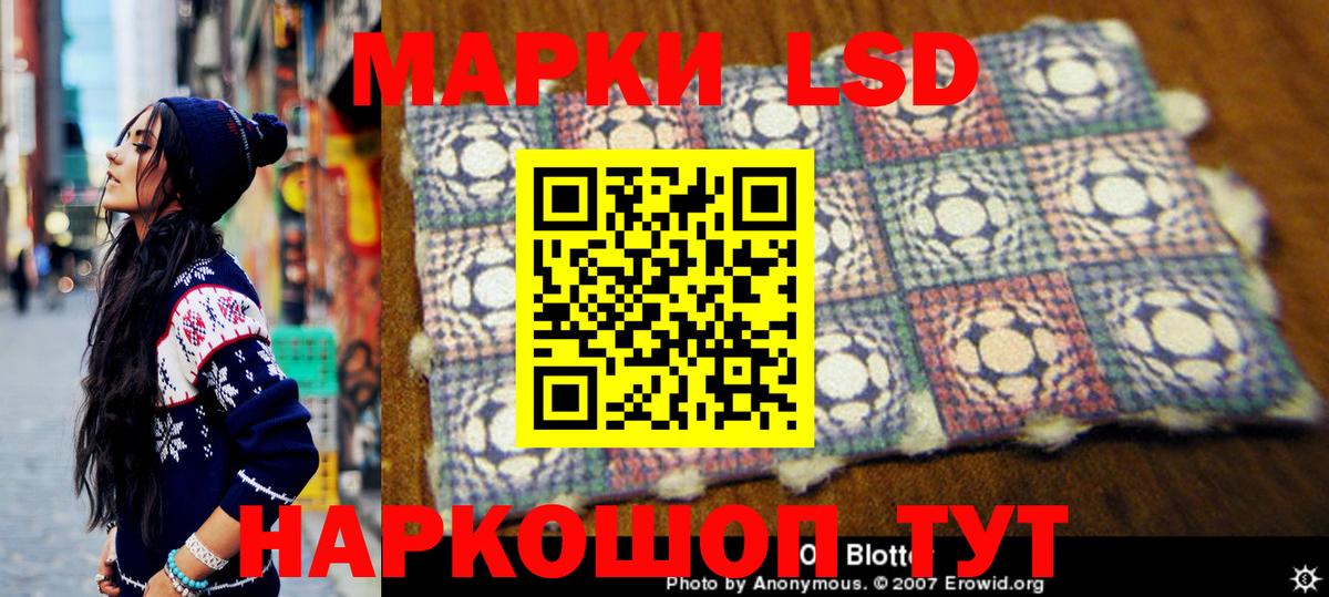 Наркотические марки 1500мкг  Вход с VPN  Марки 25I-NBOMe  Донецк 