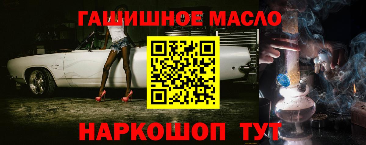 Дистиллят ТГК THC oil  Вход с VPN  Донецк 